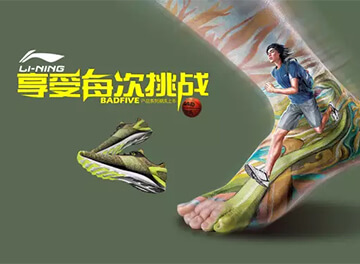 汇众&李宁创意大赛