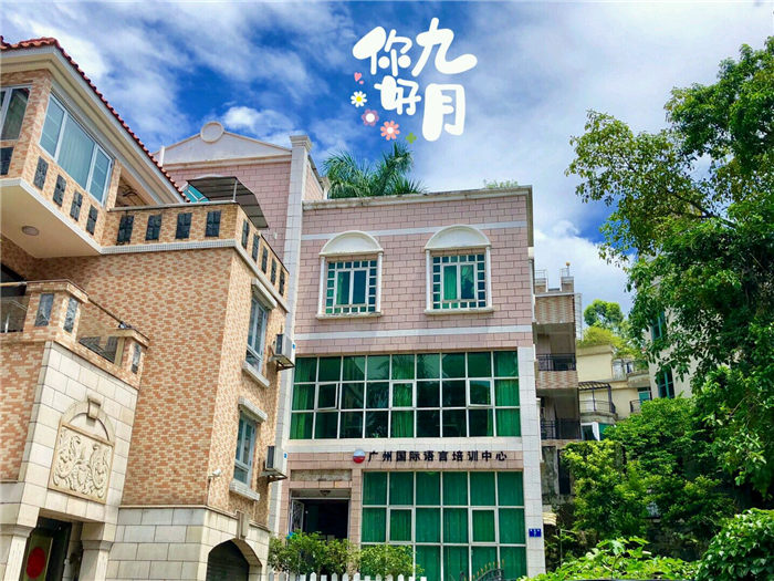 学校环境