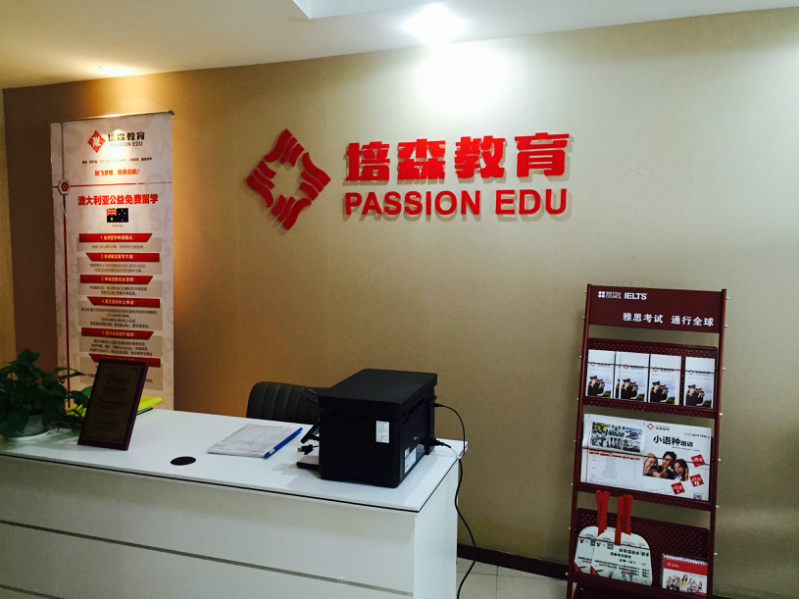 学校环境（前台）