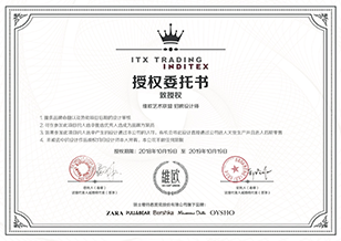 职业发展规划授权书