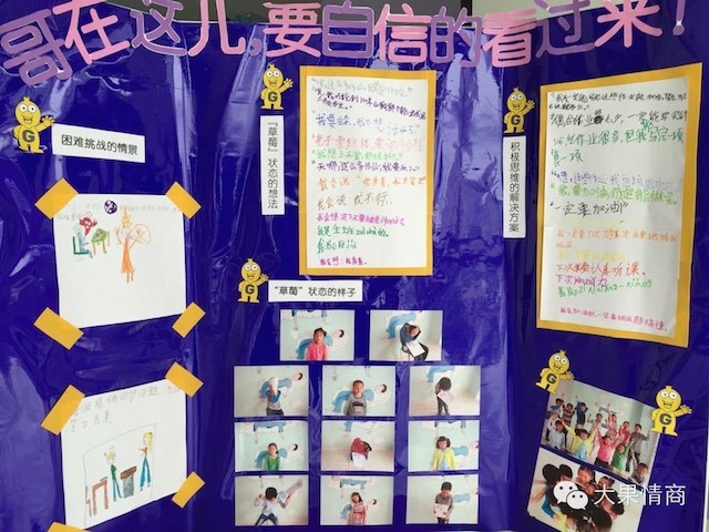 大果情商高手PK赛