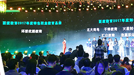 南京优路教育年会