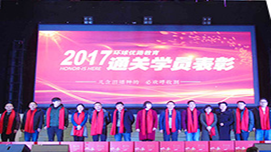 南京优路教育年会