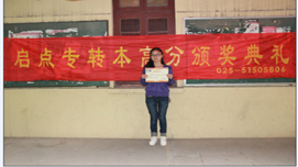 南京南师启点教育学员