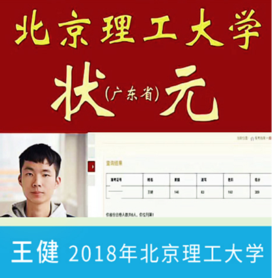 广东远亮学员