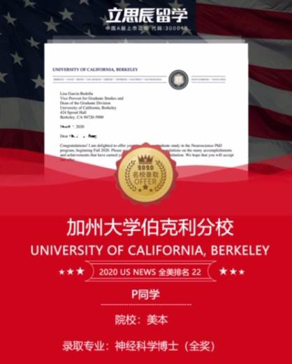 加州大学伯克利分校