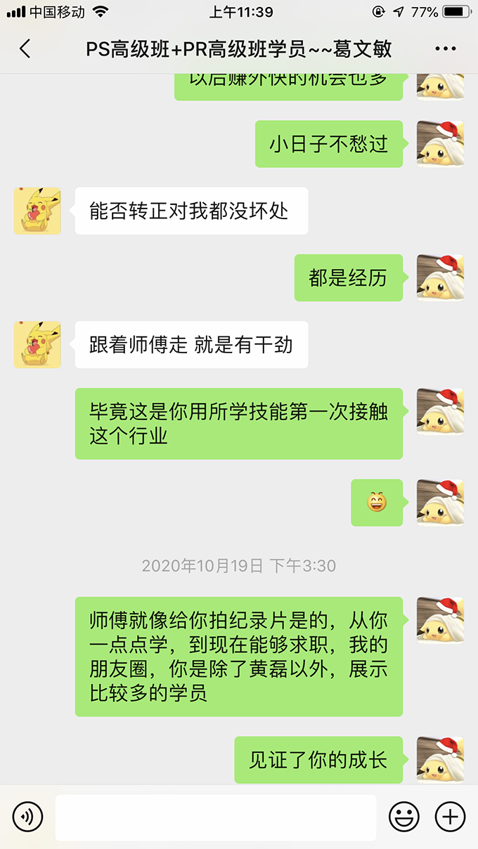 学员反馈一