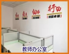 教师办公室