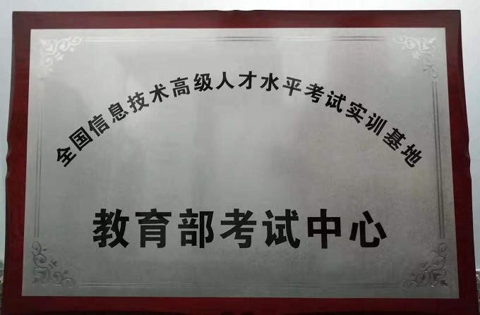 教育部考试中心