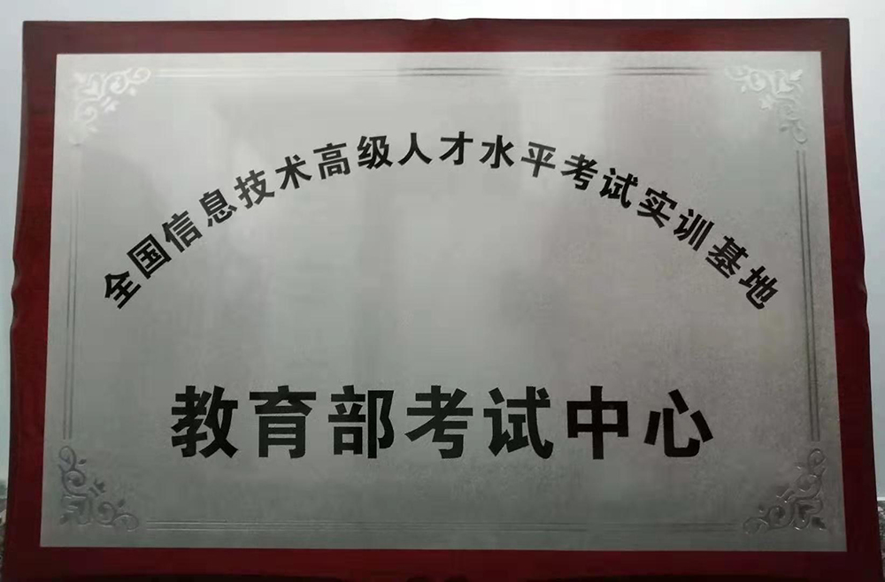 教育部考试中心