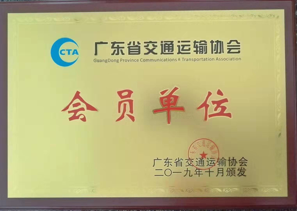 广交协会会员单位