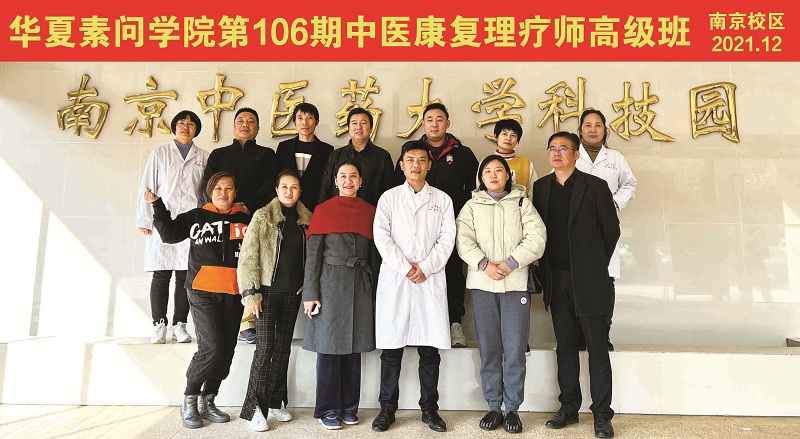 康复理疗学员合照
