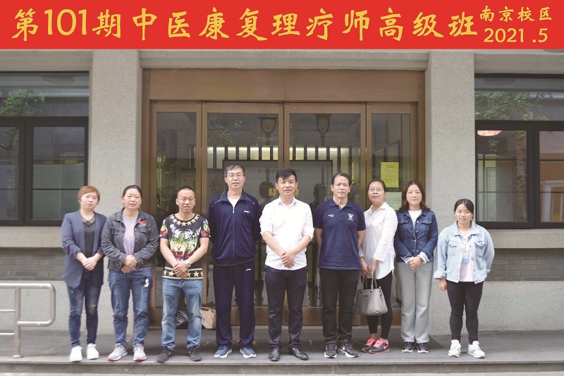 康复理疗师高级班