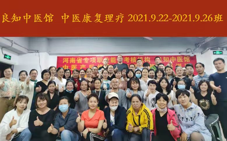 康复理疗班级合影