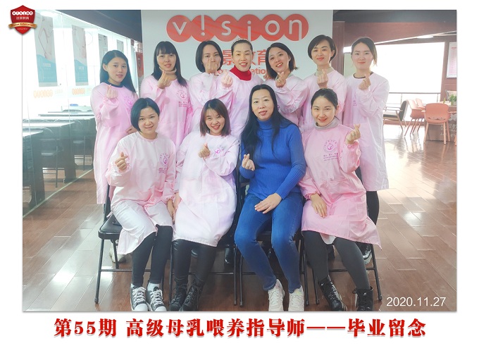 第55期-高级母乳喂养指导师