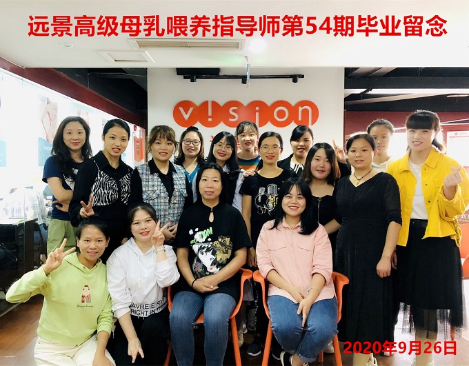 高级母乳喂养毕业合照