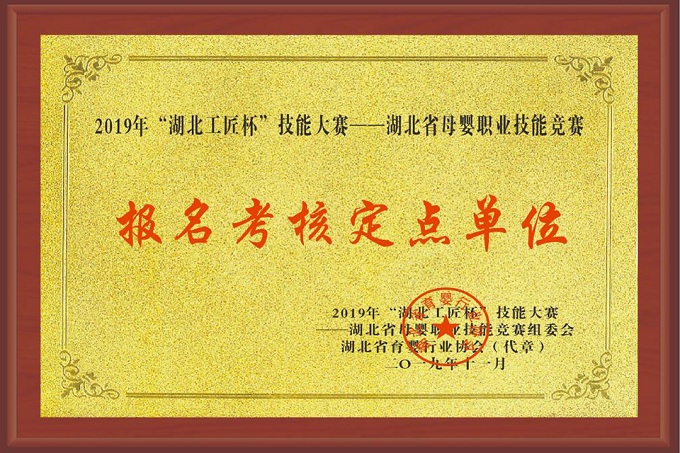 考核点定点单位