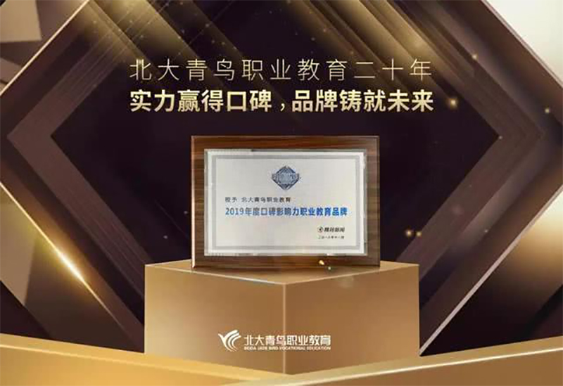 口碑影响力品牌