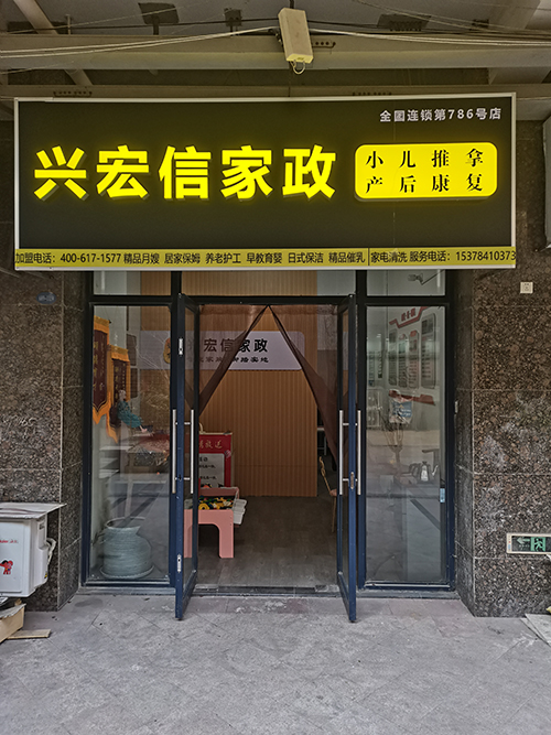 店面门口