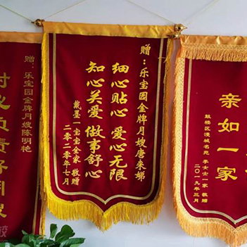 锦旗合影