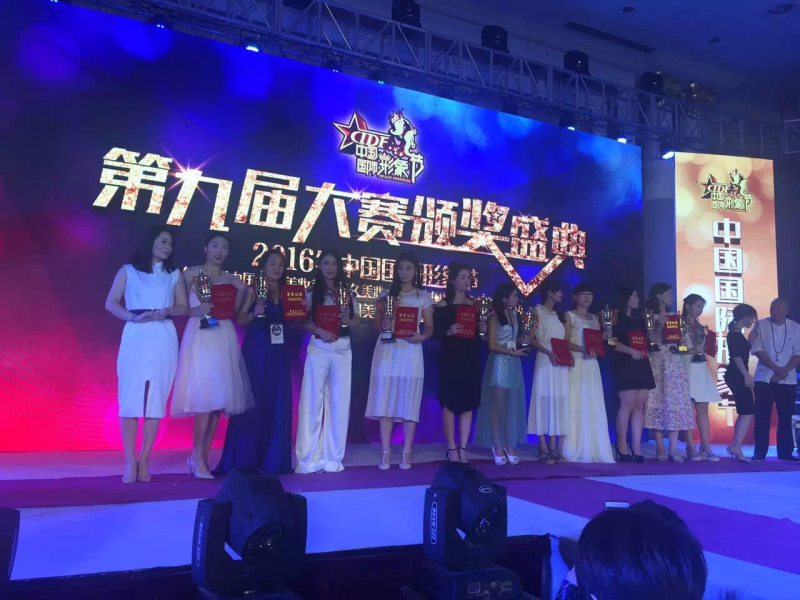 国际形象节颁奖风采