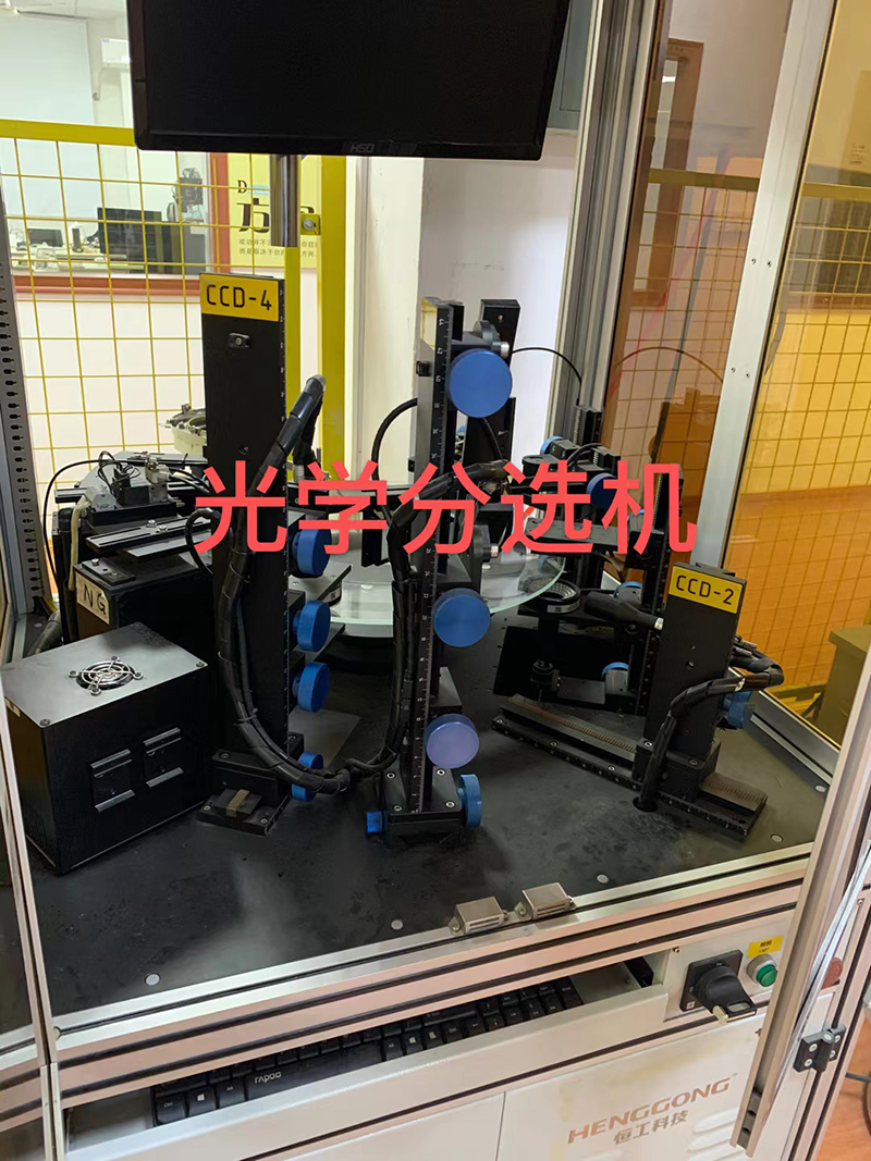 光学分选机