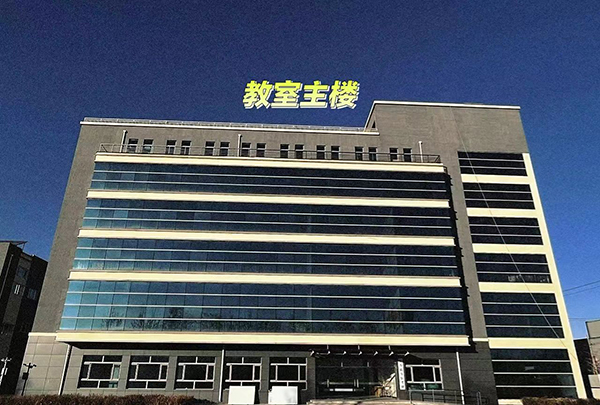 教室主楼