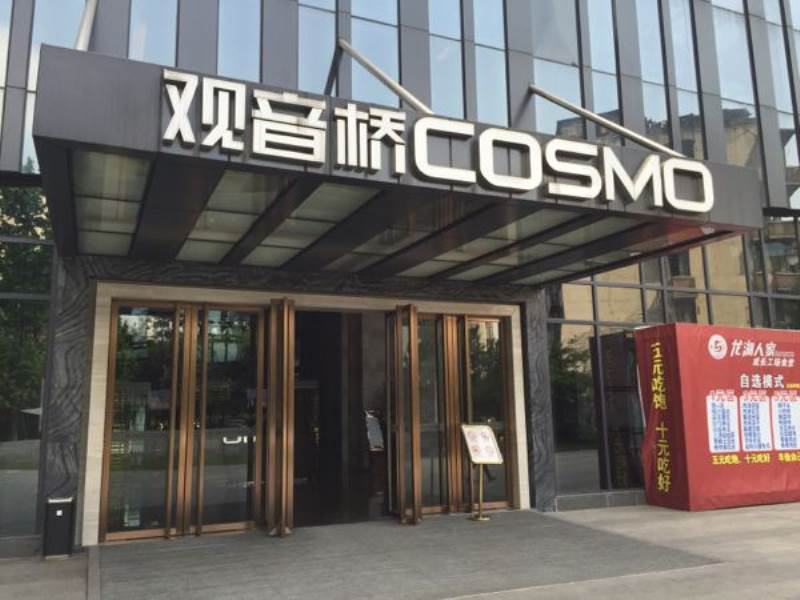 重庆办公场所观音桥