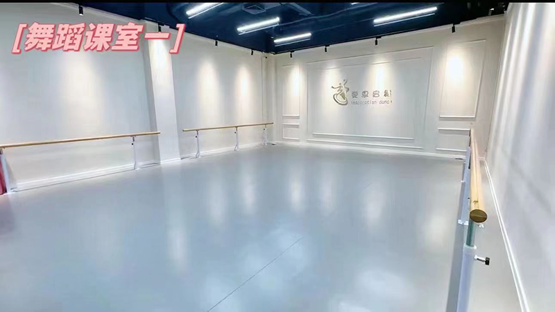 广雅舞蹈室