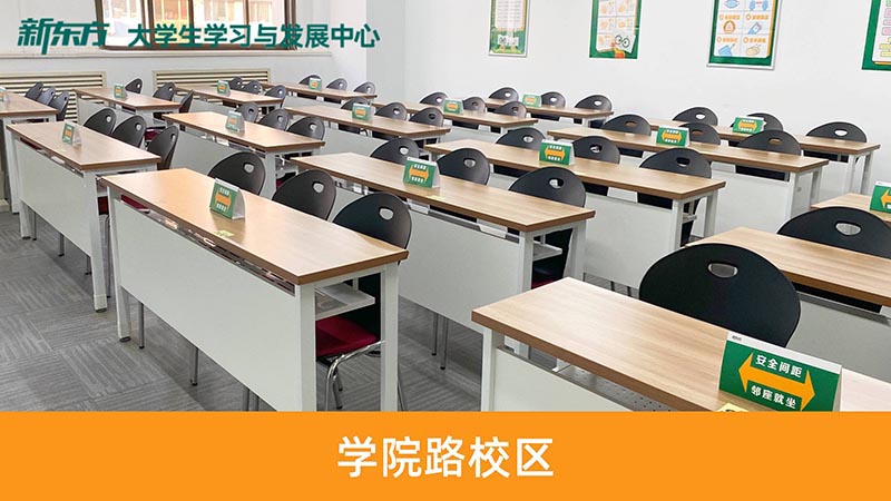 教学环境