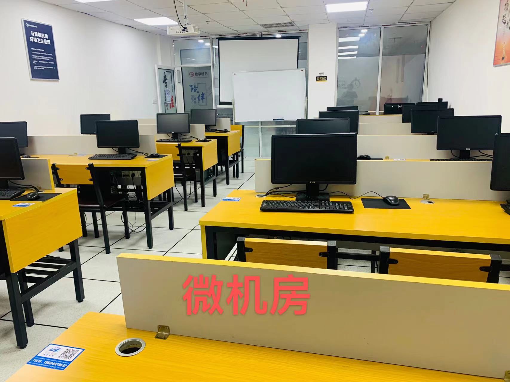 微机房